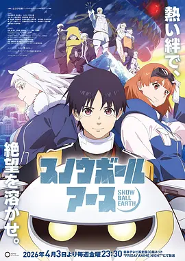 魔法学院 新番排行 奇幻